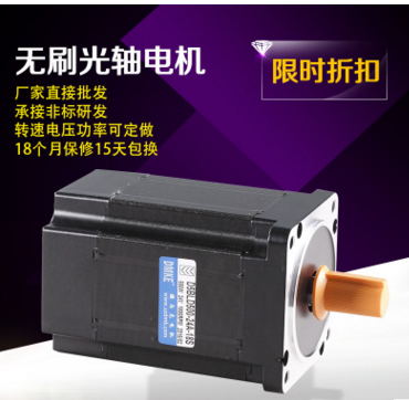 24伏直流無刷電機選多大功率的電機呢？
